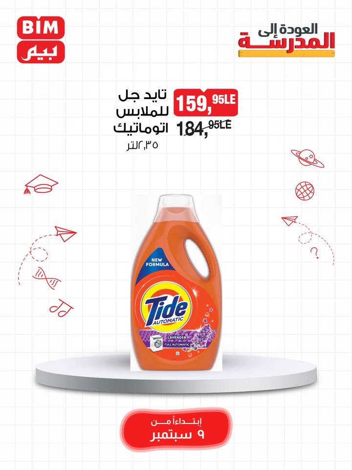 bim offers from 8sep to 1sep 2025 عروض بيم من 8 سبتمبر حتى 1 سبتمبر 2025 صفحة رقم 22